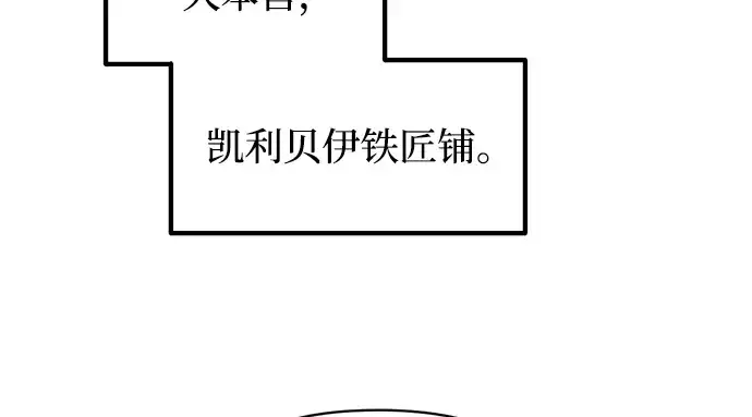 漫画《成为塔防游戏里的暴君》第155话第263张图