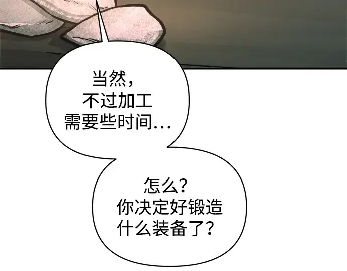 漫画《成为塔防游戏里的暴君》第155话第266张图
