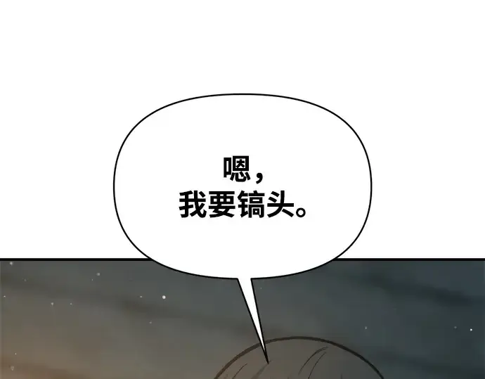 漫画《成为塔防游戏里的暴君》第155话第268张图