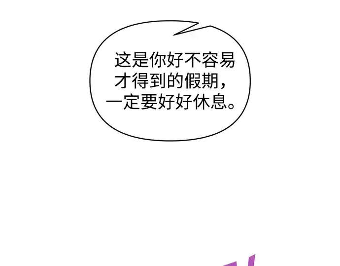 漫画《成为塔防游戏里的暴君》第155话第27张图