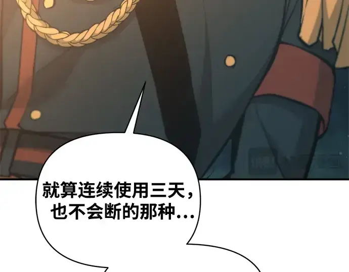 漫画《成为塔防游戏里的暴君》第155话第271张图