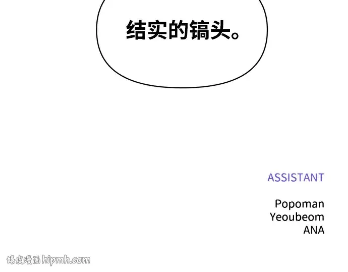 漫画《成为塔防游戏里的暴君》第155话第272张图