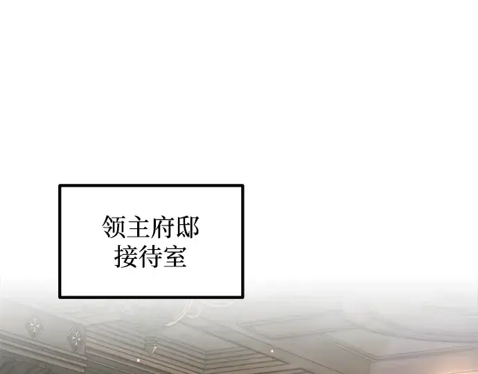 漫画《成为塔防游戏里的暴君》第155话第31张图