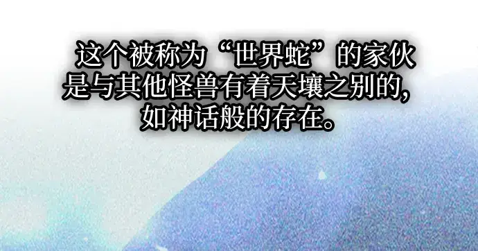 漫画《成为塔防游戏里的暴君》第155话第43张图