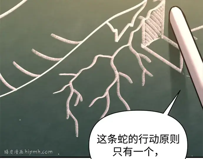 漫画《成为塔防游戏里的暴君》第155话第48张图