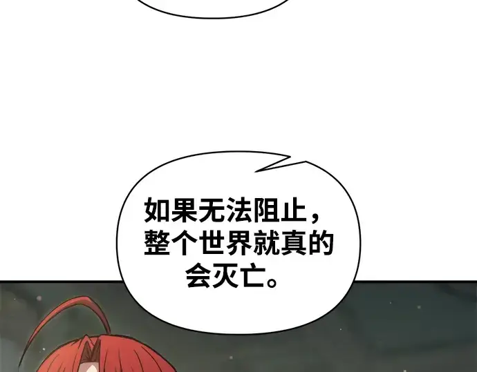 漫画《成为塔防游戏里的暴君》第155话第54张图