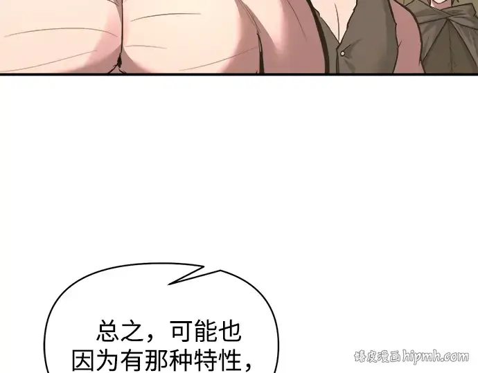 漫画《成为塔防游戏里的暴君》第155话第56张图