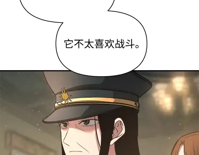 漫画《成为塔防游戏里的暴君》第155话第57张图