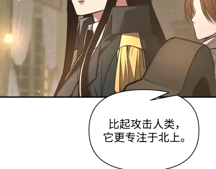 漫画《成为塔防游戏里的暴君》第155话第58张图