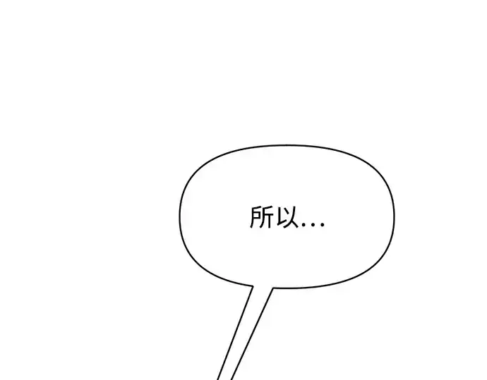漫画《成为塔防游戏里的暴君》第155话第60张图