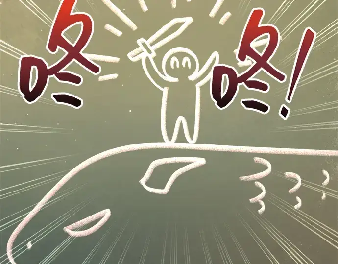 漫画《成为塔防游戏里的暴君》第155话第69张图
