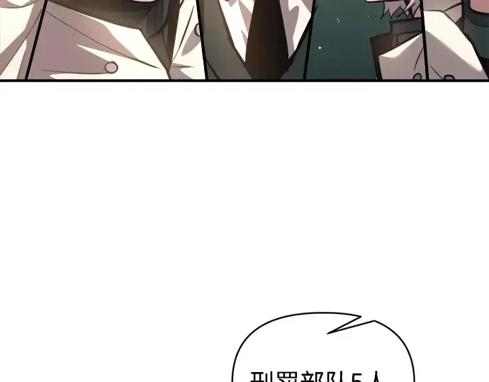 漫画《成为塔防游戏里的暴君》第155话第75张图
