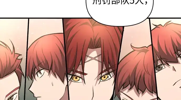 漫画《成为塔防游戏里的暴君》第155话第76张图