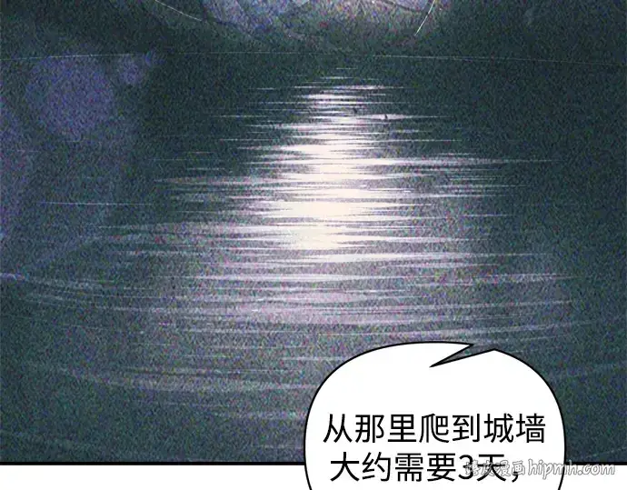 漫画《成为塔防游戏里的暴君》第155话第80张图