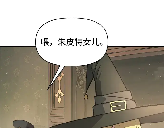 漫画《成为塔防游戏里的暴君》第155话第99张图