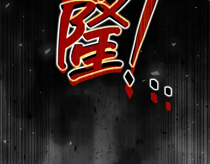 漫画《成为塔防游戏里的暴君》第157话第101张图