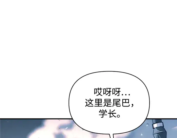 漫画《成为塔防游戏里的暴君》第157话第106张图