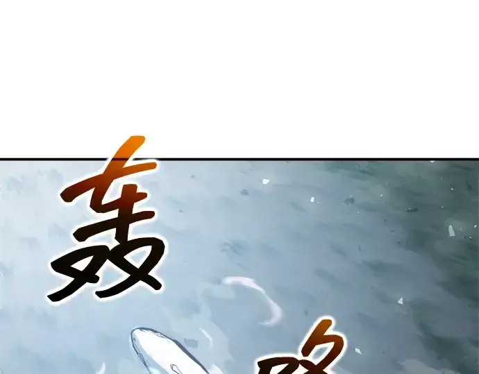 漫画《成为塔防游戏里的暴君》第157话第109张图