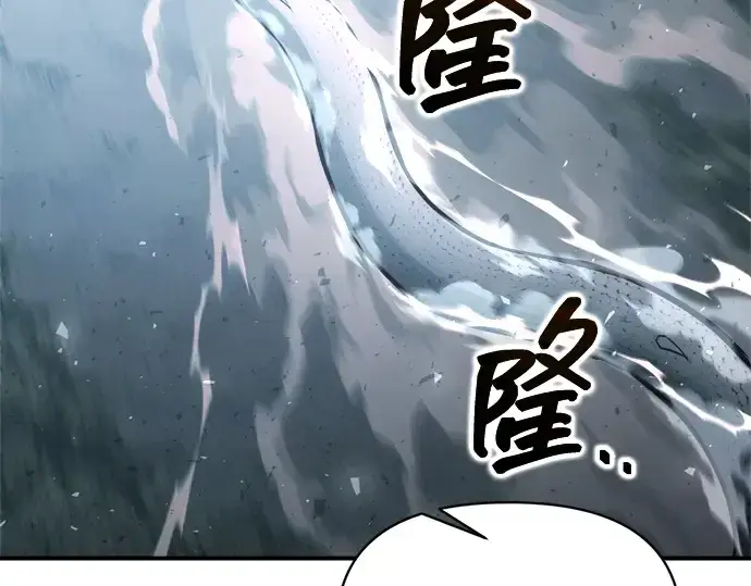 漫画《成为塔防游戏里的暴君》第157话第110张图