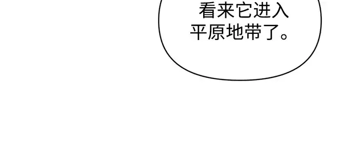 漫画《成为塔防游戏里的暴君》第157话第111张图