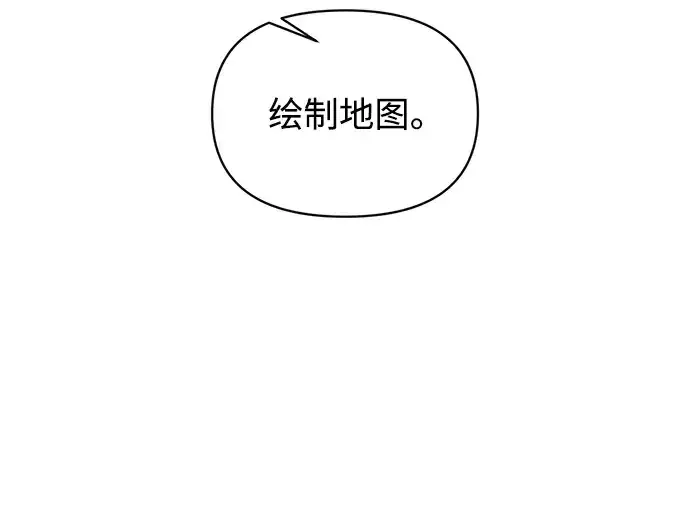 漫画《成为塔防游戏里的暴君》第157话第117张图