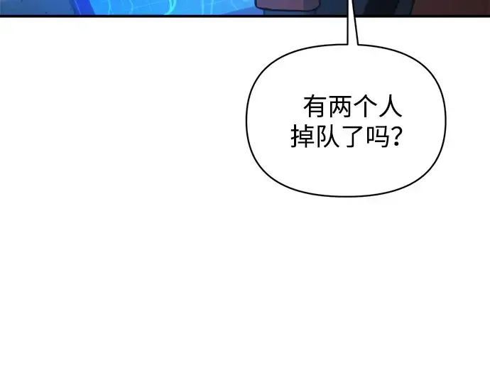 漫画《成为塔防游戏里的暴君》第157话第119张图