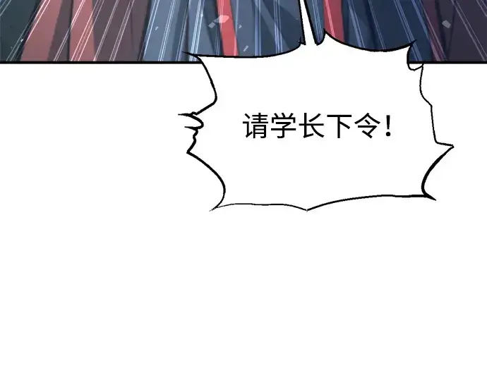 漫画《成为塔防游戏里的暴君》第157话第129张图