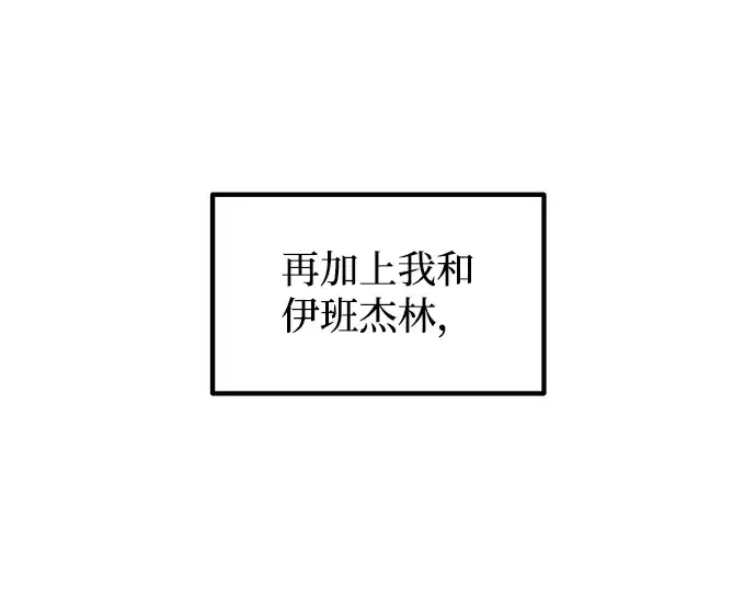 漫画《成为塔防游戏里的暴君》第157话第133张图