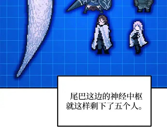 漫画《成为塔防游戏里的暴君》第157话第135张图