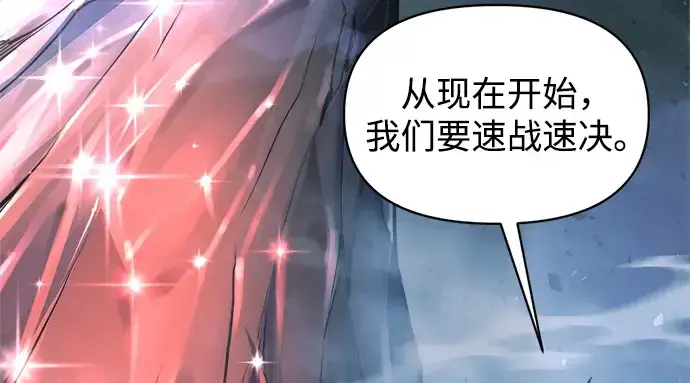 漫画《成为塔防游戏里的暴君》第157话第138张图