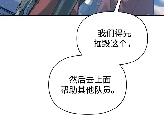 漫画《成为塔防游戏里的暴君》第157话第140张图