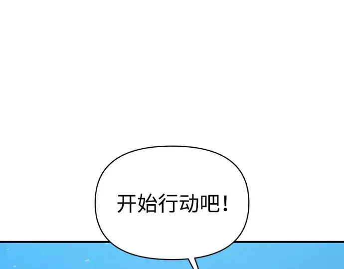 漫画《成为塔防游戏里的暴君》第157话第141张图