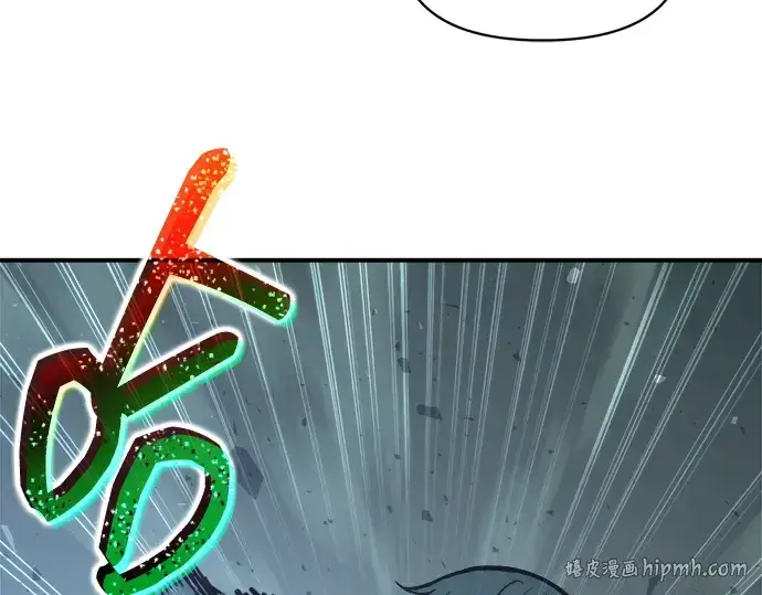 漫画《成为塔防游戏里的暴君》第157话第144张图