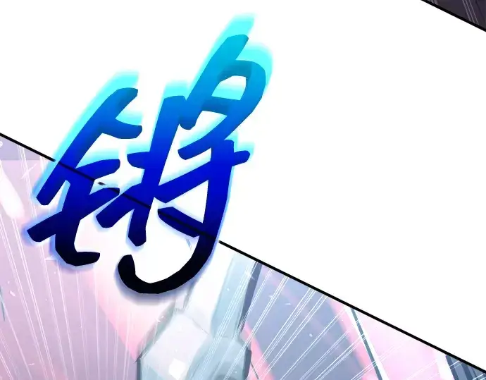 漫画《成为塔防游戏里的暴君》第157话第148张图