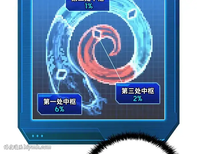 漫画《成为塔防游戏里的暴君》第157话第152张图