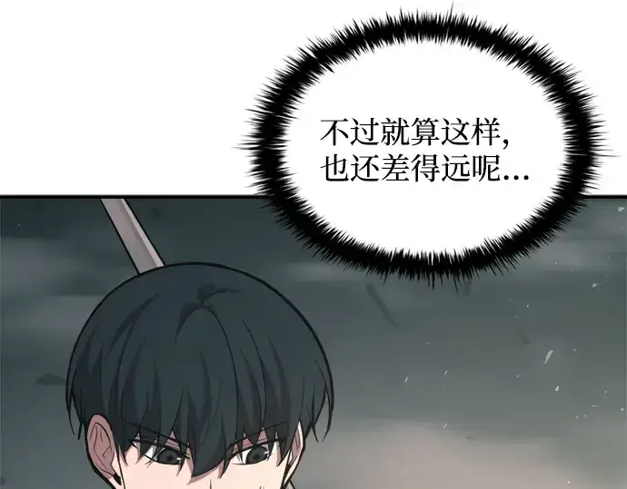 漫画《成为塔防游戏里的暴君》第157话第155张图