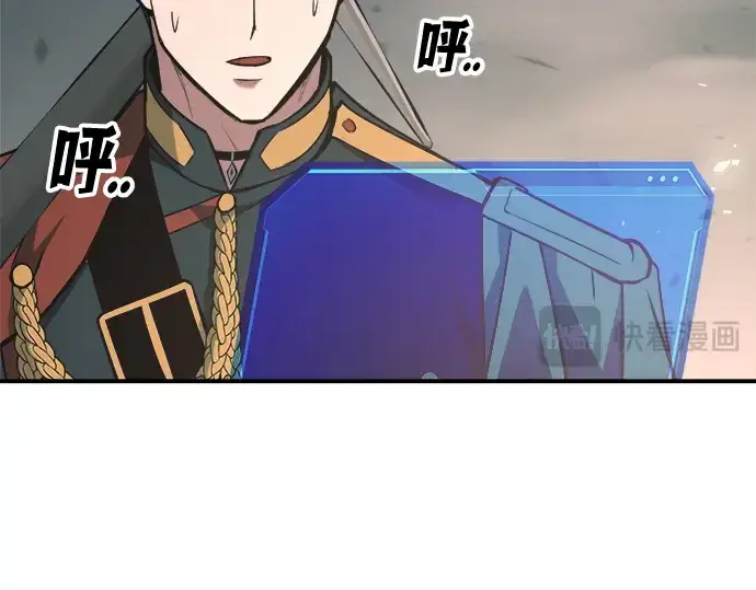 漫画《成为塔防游戏里的暴君》第157话第156张图