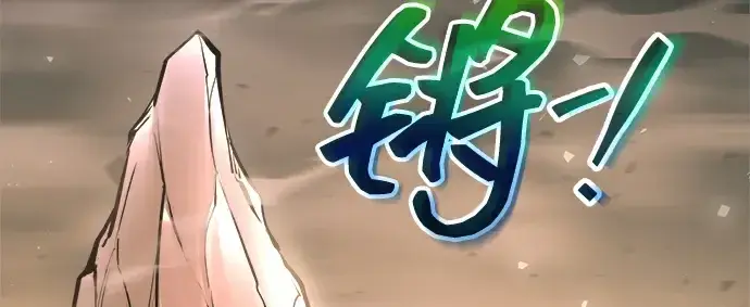 漫画《成为塔防游戏里的暴君》第157话第158张图