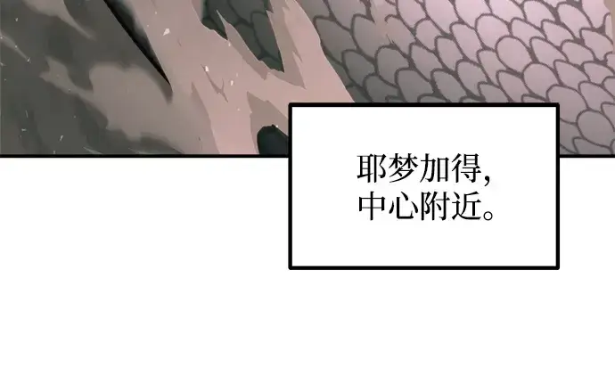 漫画《成为塔防游戏里的暴君》第157话第164张图