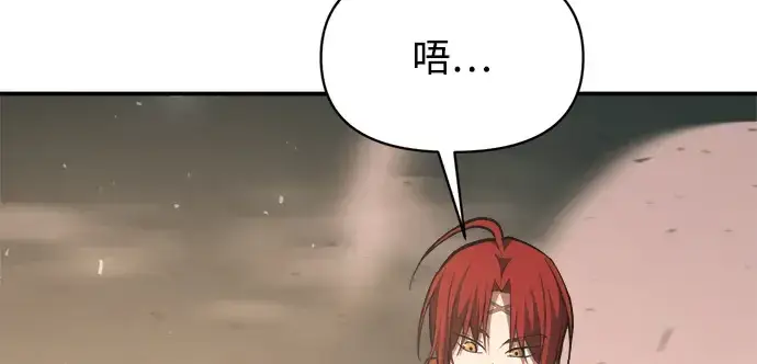 漫画《成为塔防游戏里的暴君》第157话第166张图