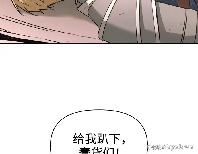 漫画《成为塔防游戏里的暴君》第157话第168张图