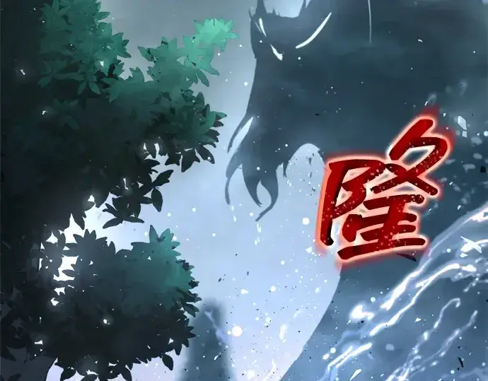 漫画《成为塔防游戏里的暴君》第157话第17张图