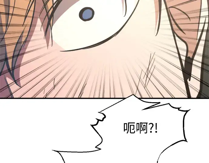 漫画《成为塔防游戏里的暴君》第157话第180张图