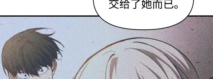 漫画《成为塔防游戏里的暴君》第157话第195张图