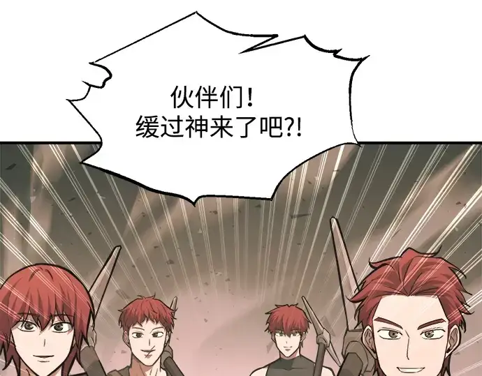 漫画《成为塔防游戏里的暴君》第157话第204张图