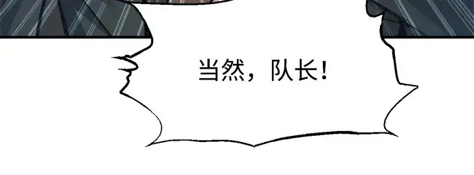漫画《成为塔防游戏里的暴君》第157话第206张图