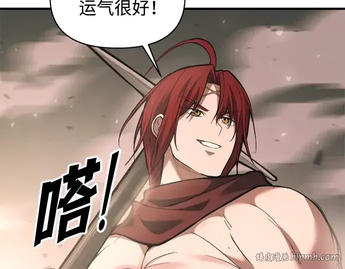 漫画《成为塔防游戏里的暴君》第157话第208张图