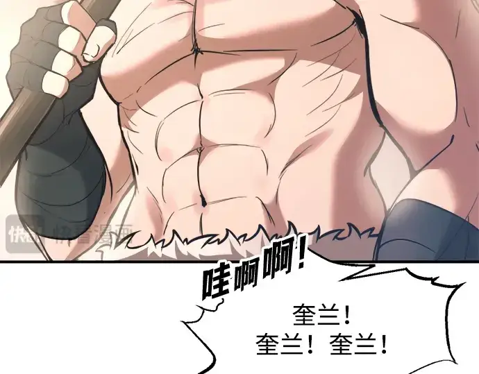 漫画《成为塔防游戏里的暴君》第157话第209张图