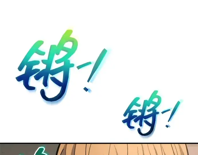 漫画《成为塔防游戏里的暴君》第157话第215张图