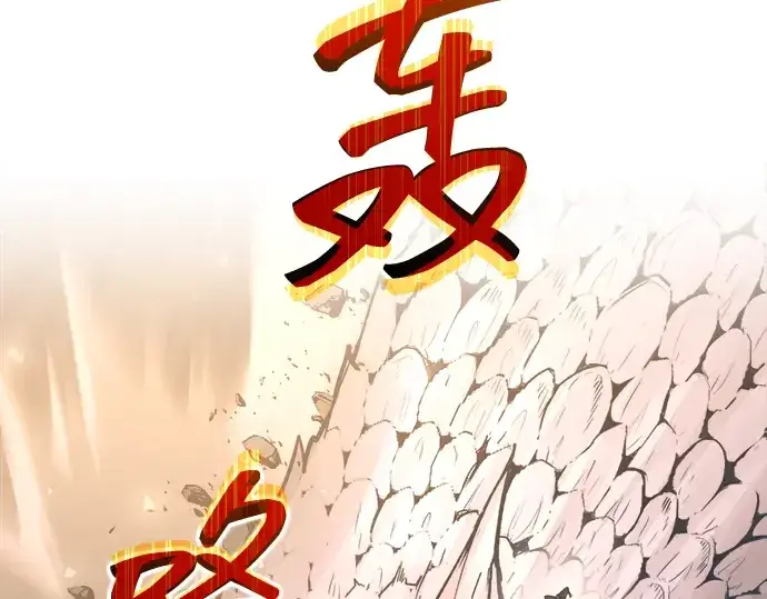 漫画《成为塔防游戏里的暴君》第157话第219张图